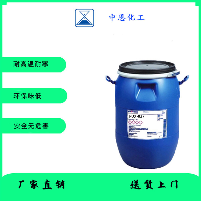 水性生活用品植絨膠PUX-827